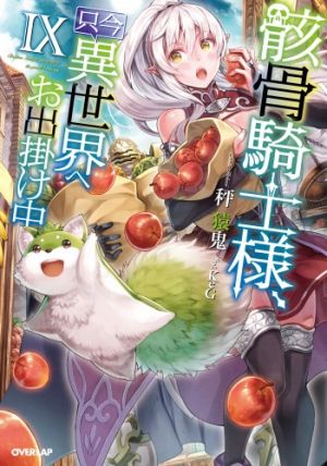 Gaikotsu Kishi-sama, Tadaima Isekai e Odekake-chuu