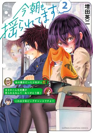 Kesa Mo Yuraretemasu